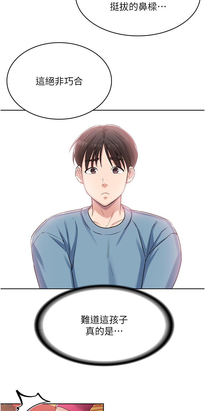 第4章：算命5