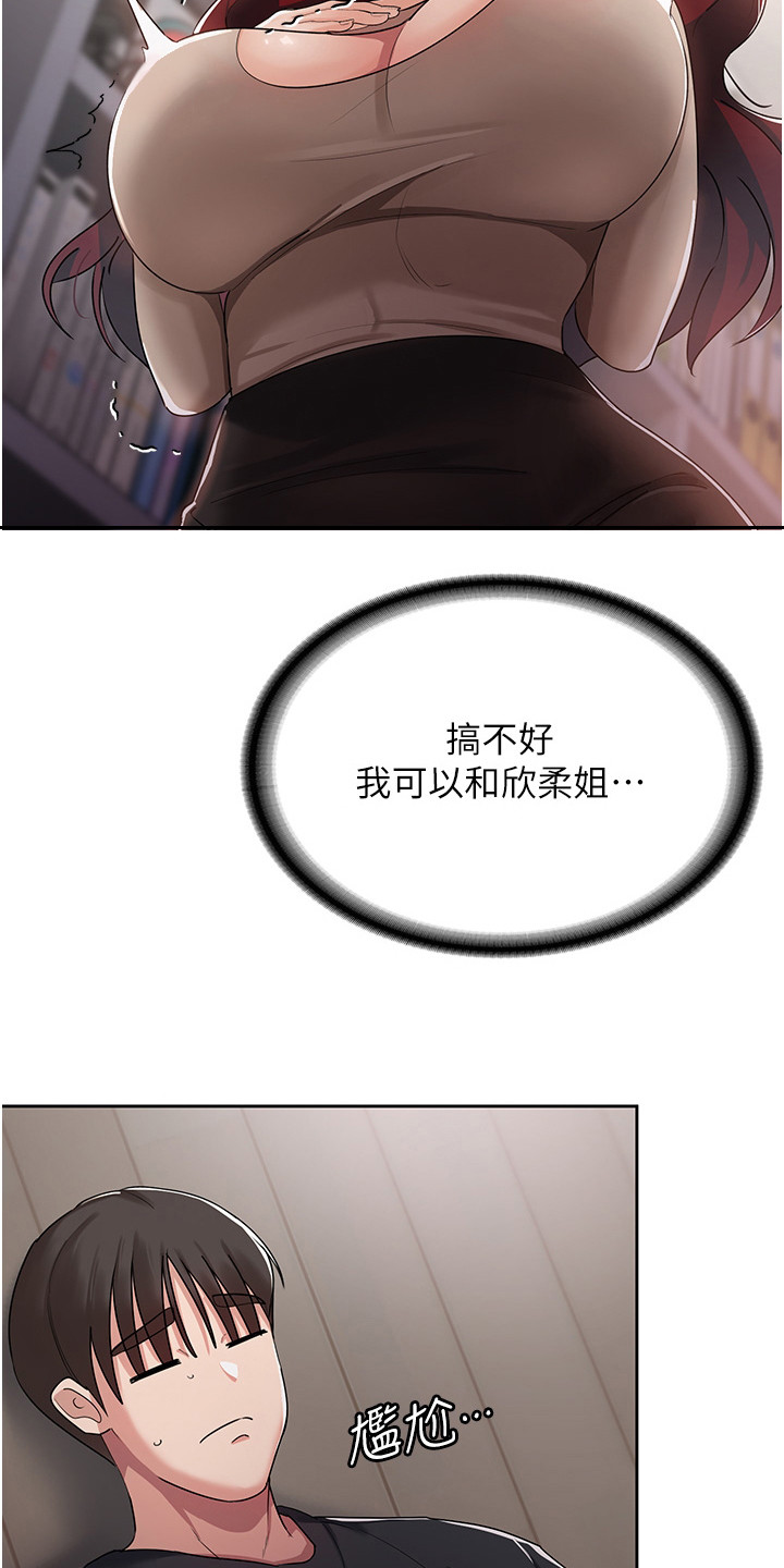 第11章：歪打正着15