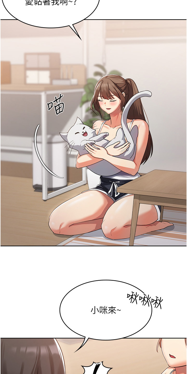 第7章：小咪11