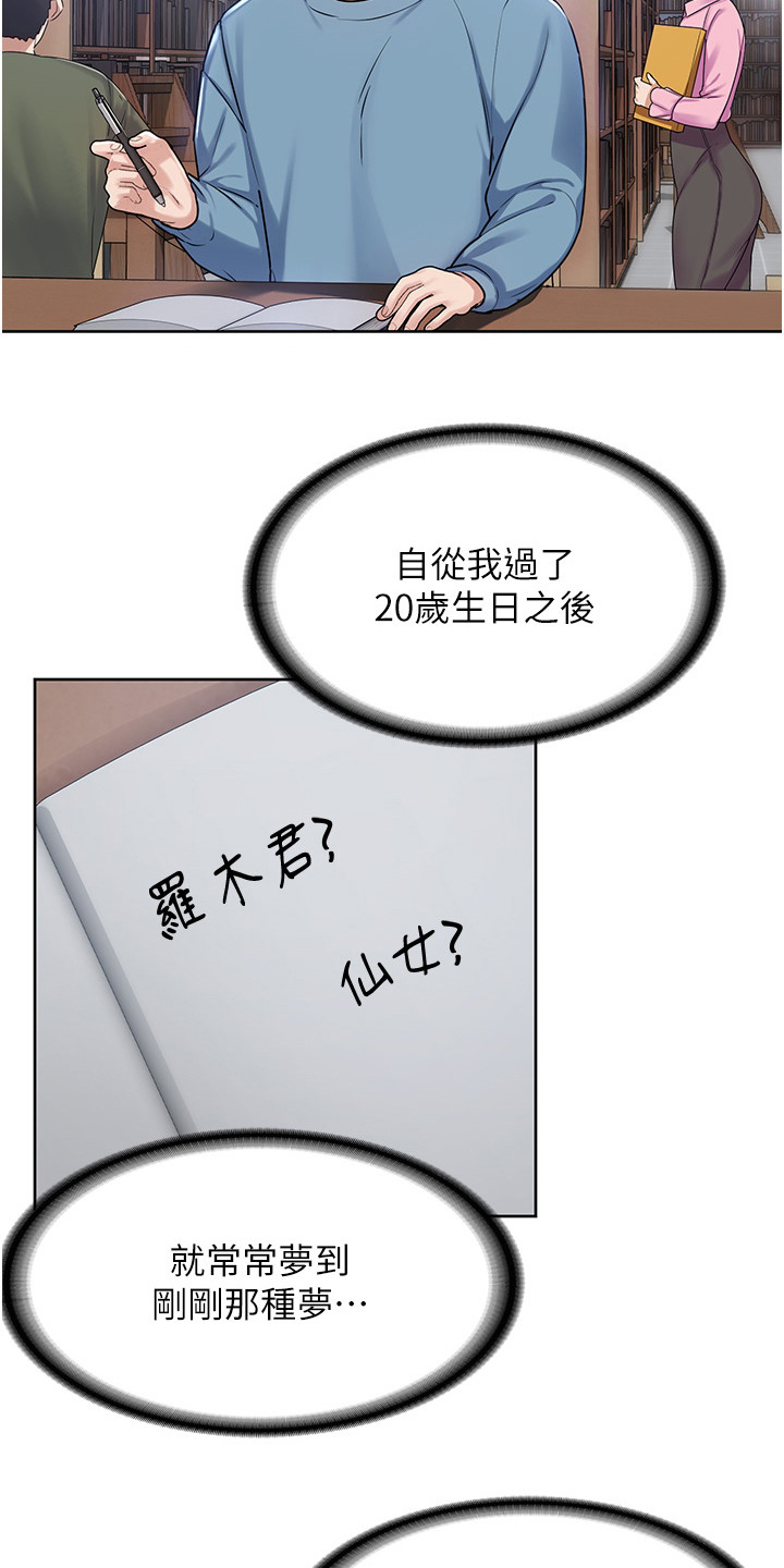 第2章：好朋友1