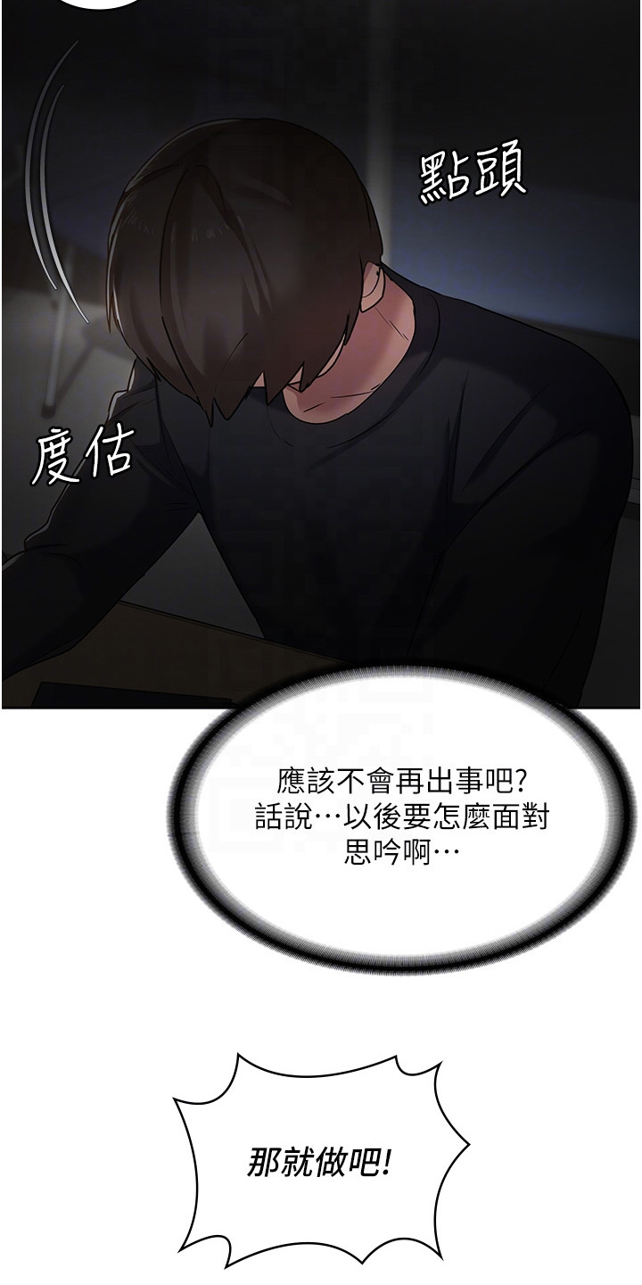 第9章：冰山公主9