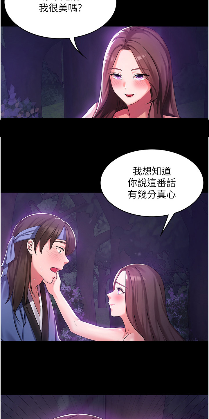 第1章：做梦13