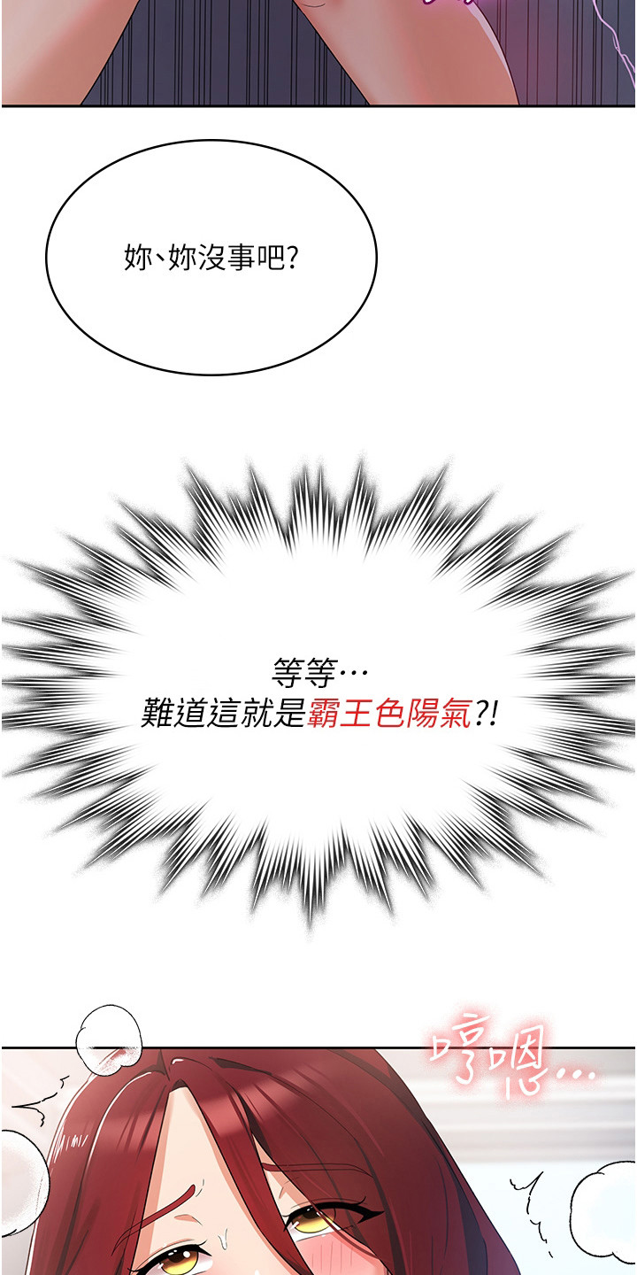 第11章：歪打正着8