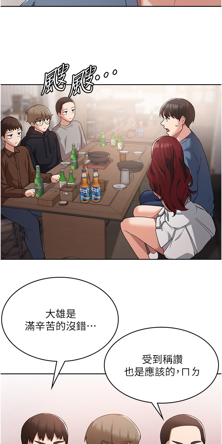 第13章：灌酒17