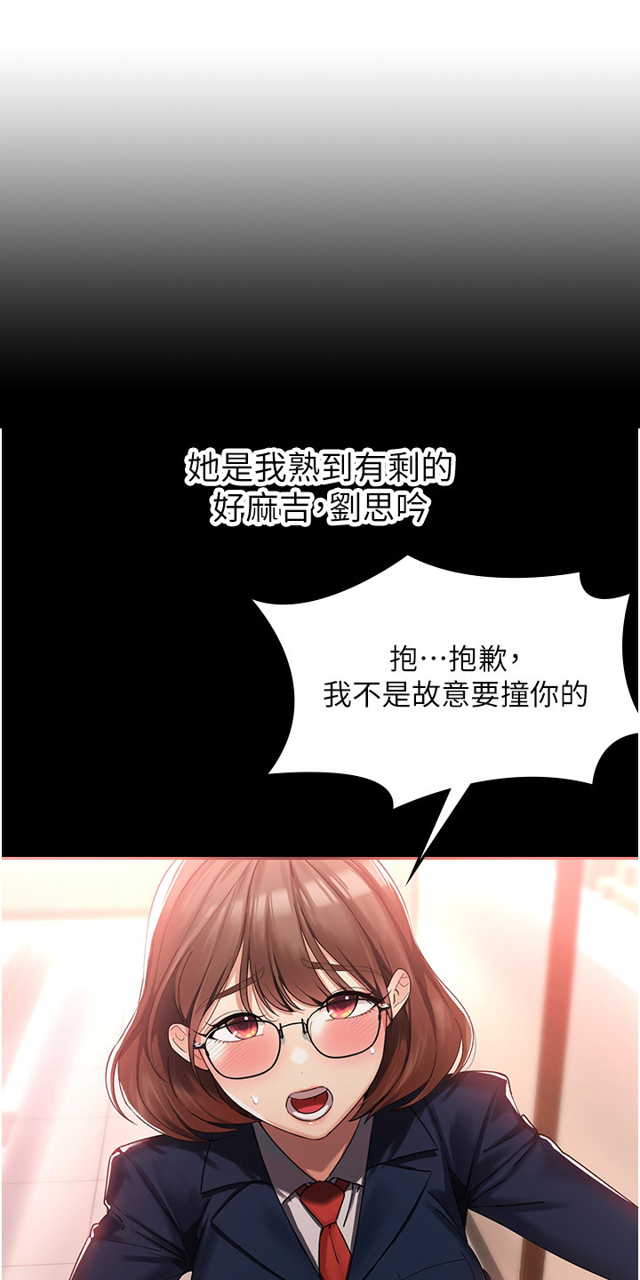 第2章：好朋友9