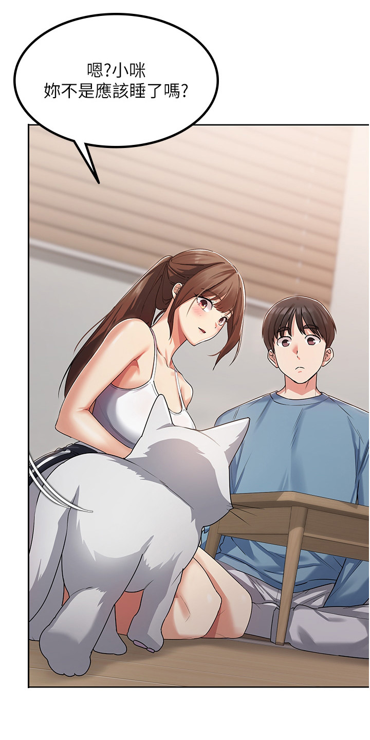 第7章：小咪8