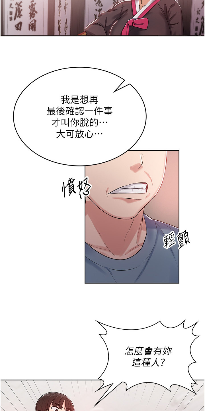 第4章：算命12
