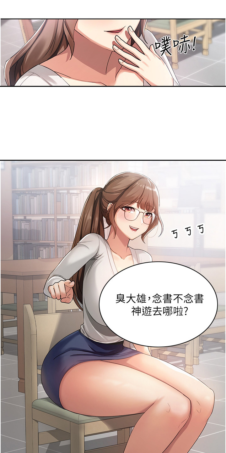 第2章：好朋友4
