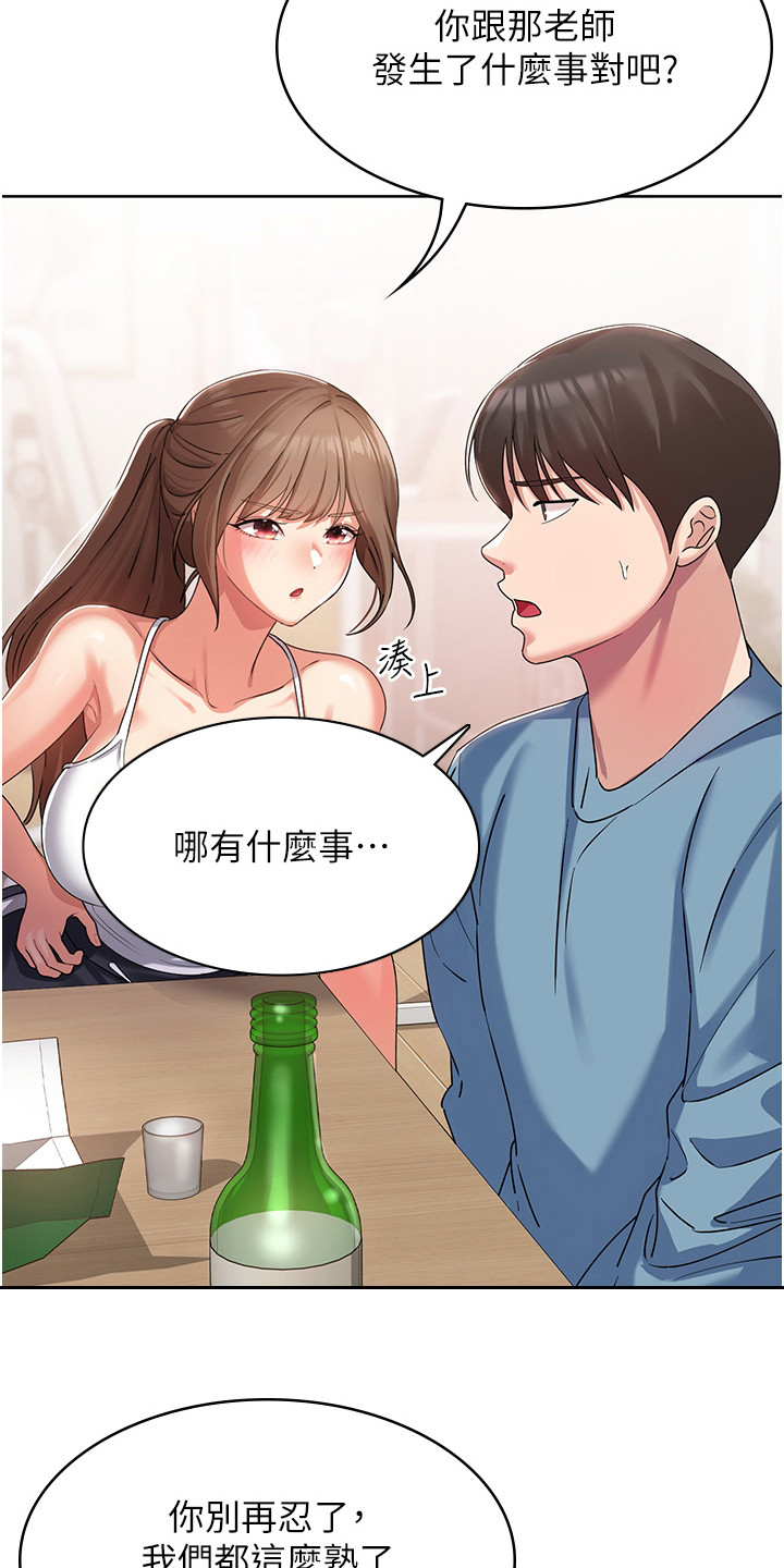 第7章：小咪5