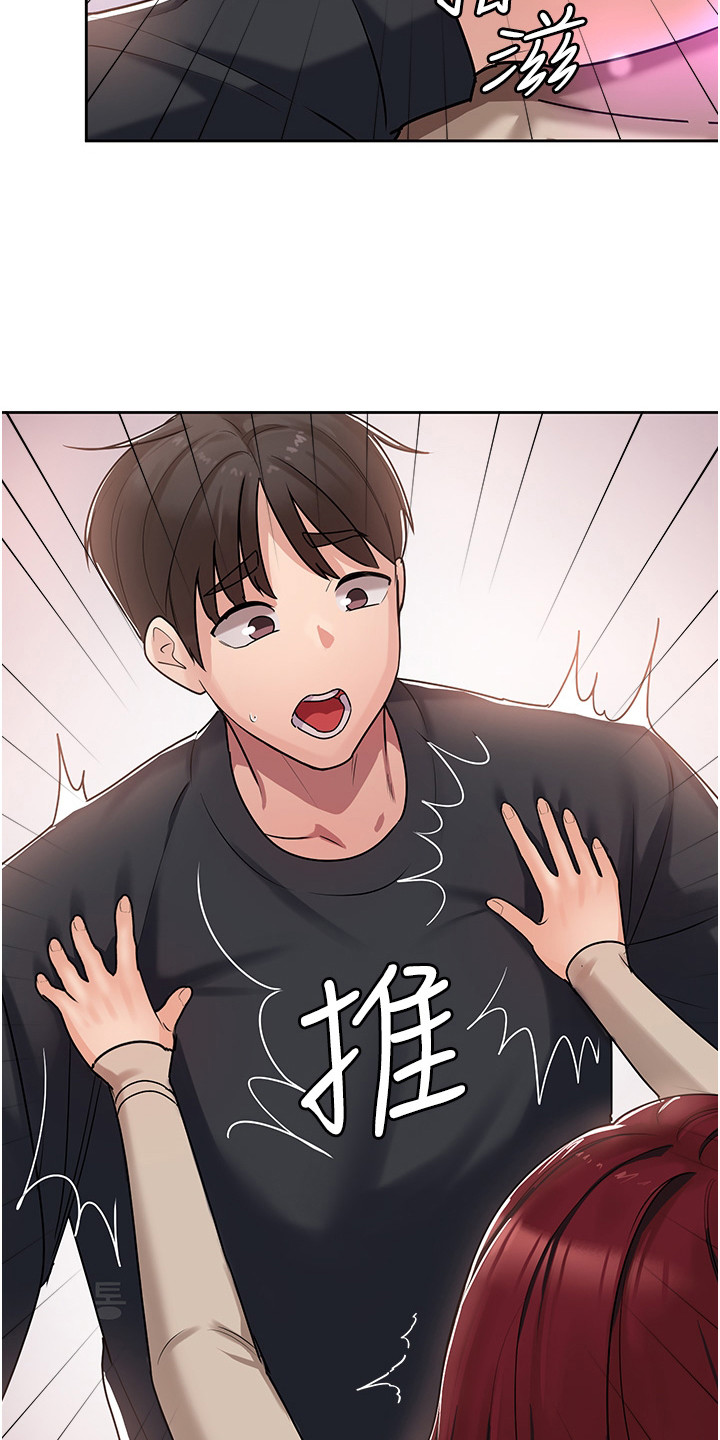 第11章：歪打正着12