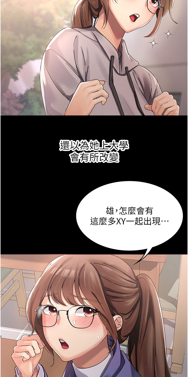 第2章：好朋友12