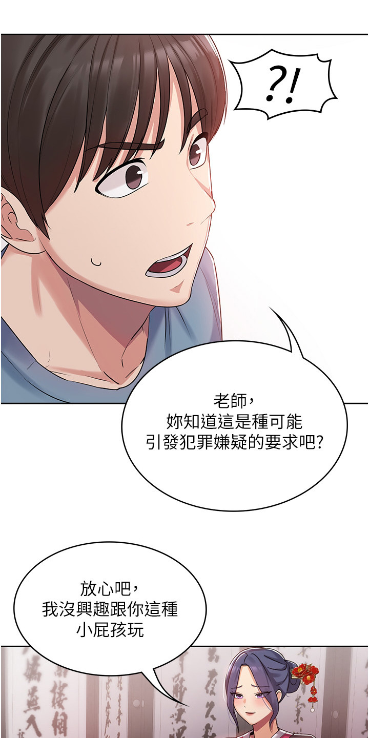 第4章：算命11