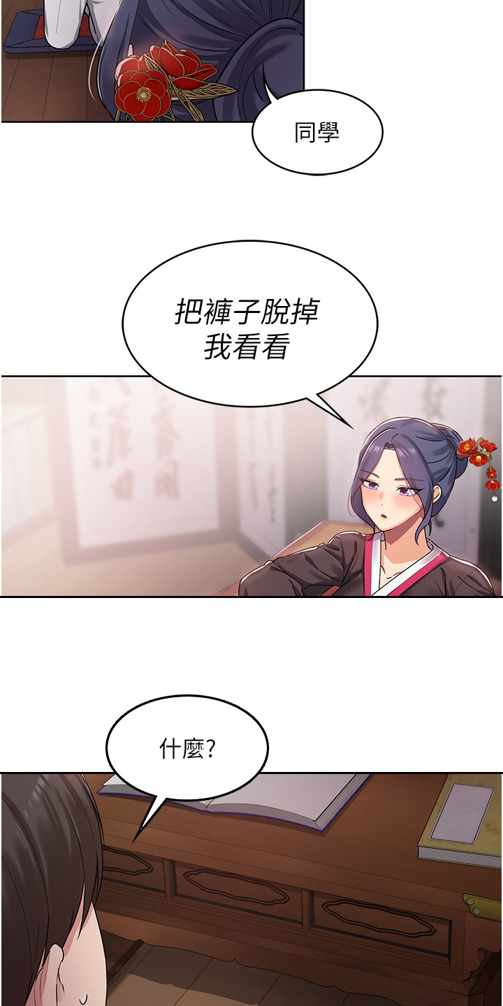 第4章：算命9