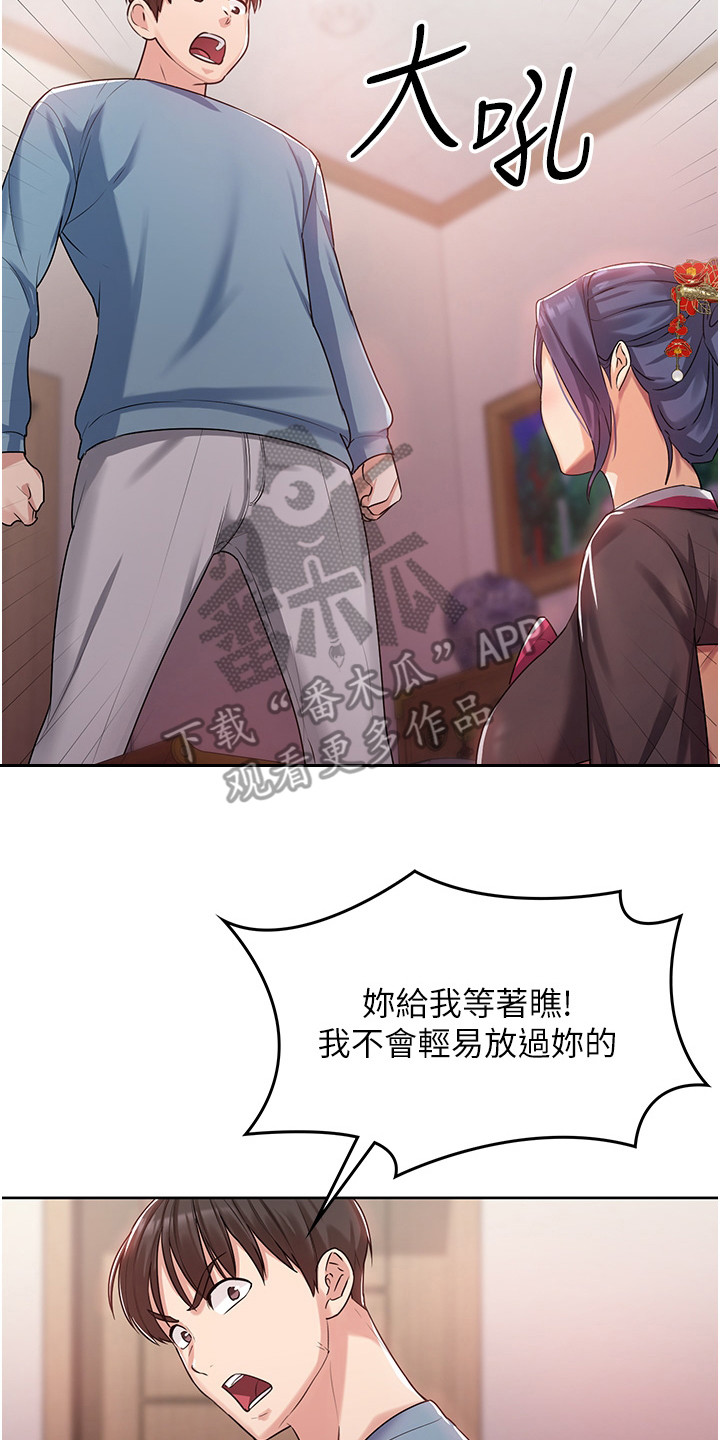 第4章：算命13