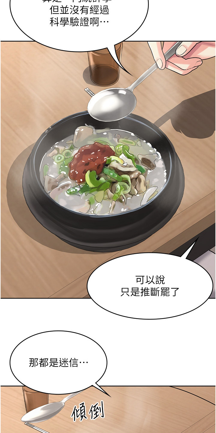 第3章：衰事16