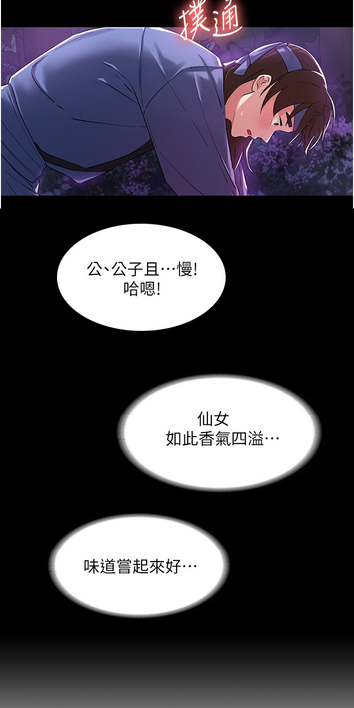 第1章：做梦15