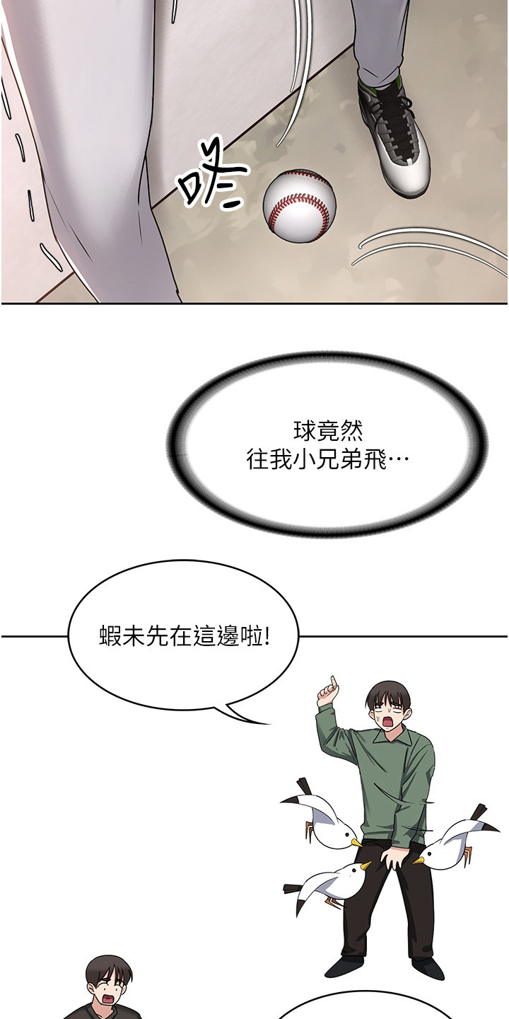 第3章：衰事5