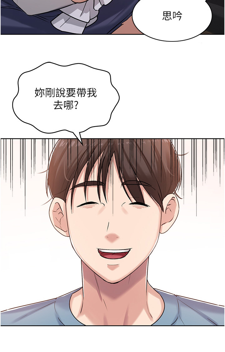 第3章：衰事21