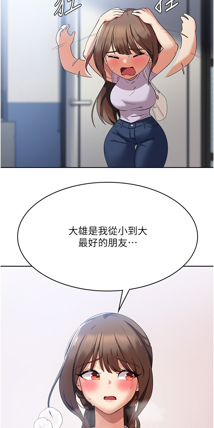 第12章：幻想18