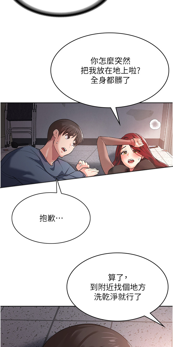 第15章：很热情25
