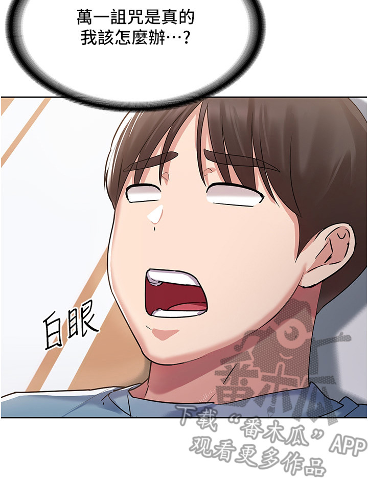 第7章：小咪19