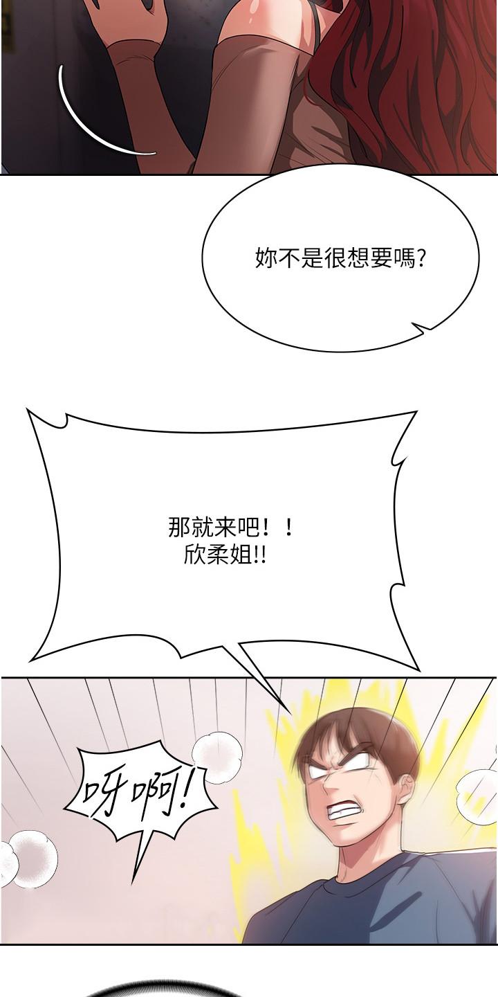 第15章：很热情22