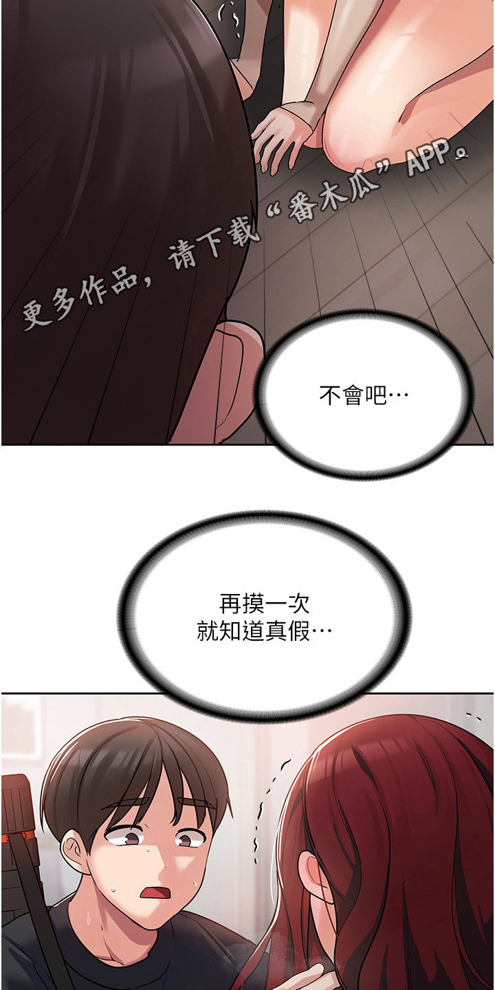 第11章：歪打正着10