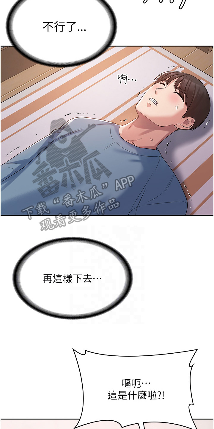 第9章：冰山公主1