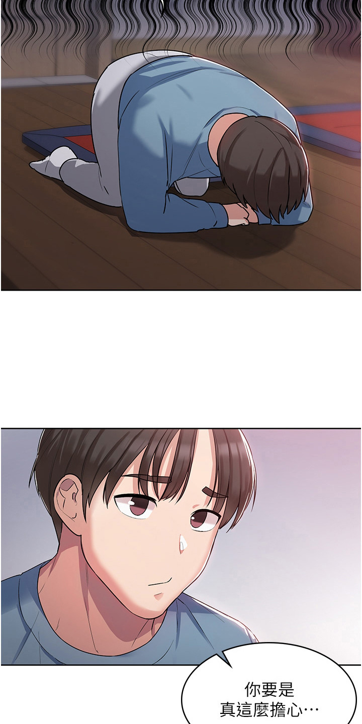 第6章：落荒而逃11