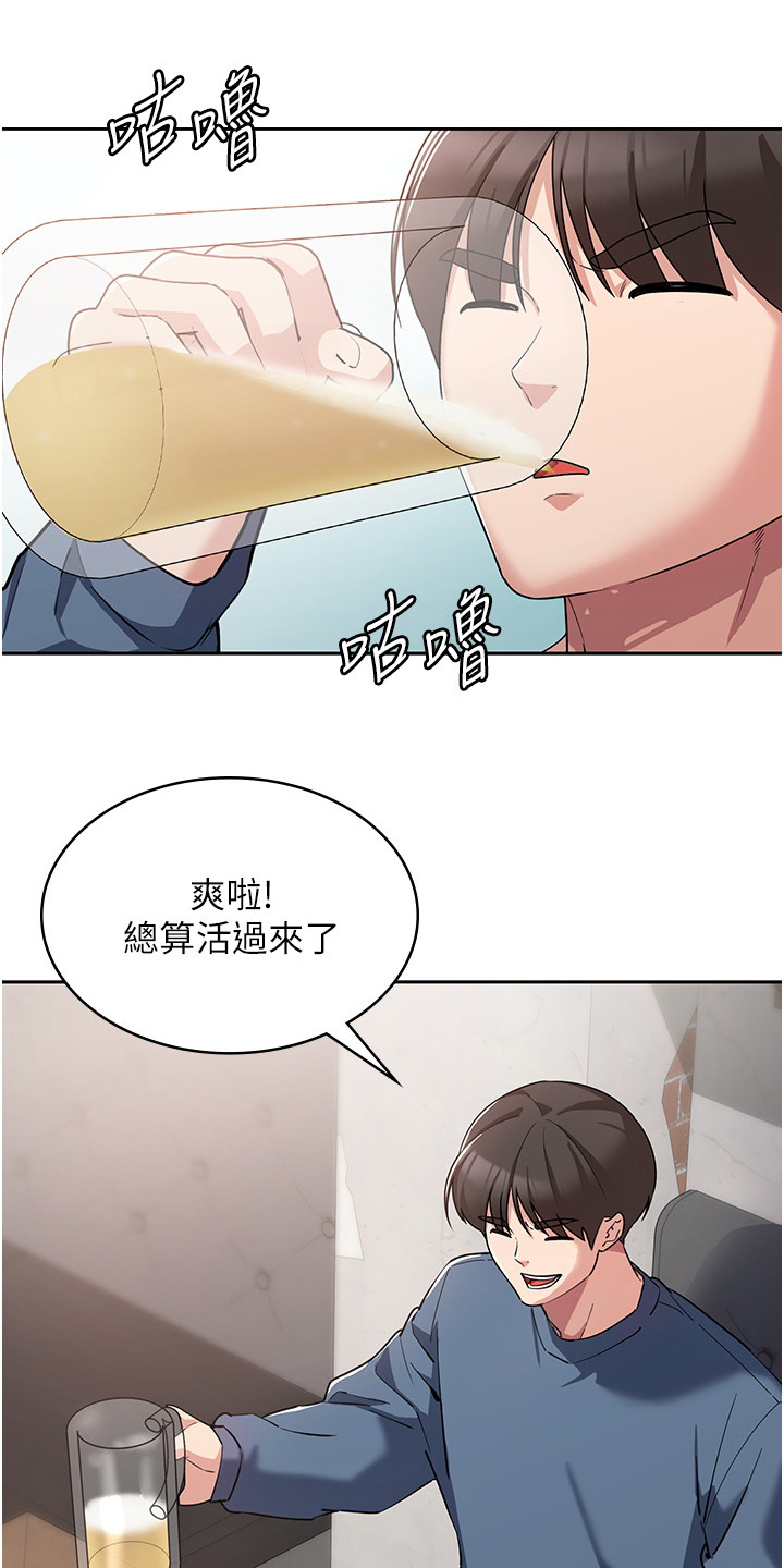 第13章：灌酒6