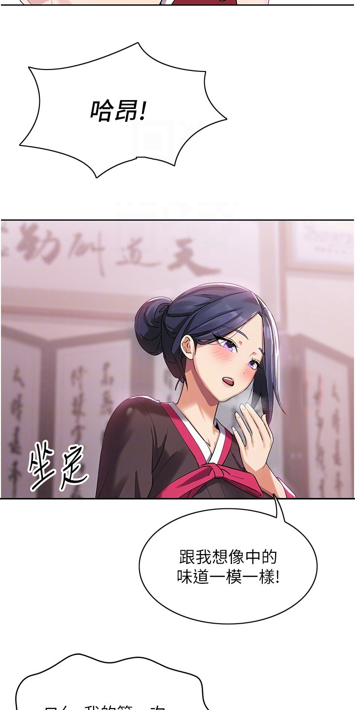 第5章：仙女与樵夫6