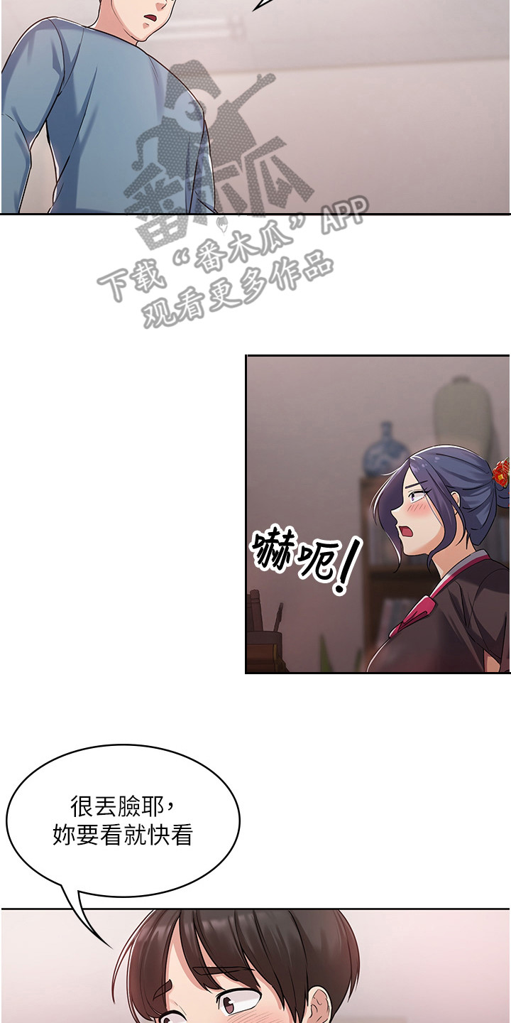 第5章：仙女与樵夫1