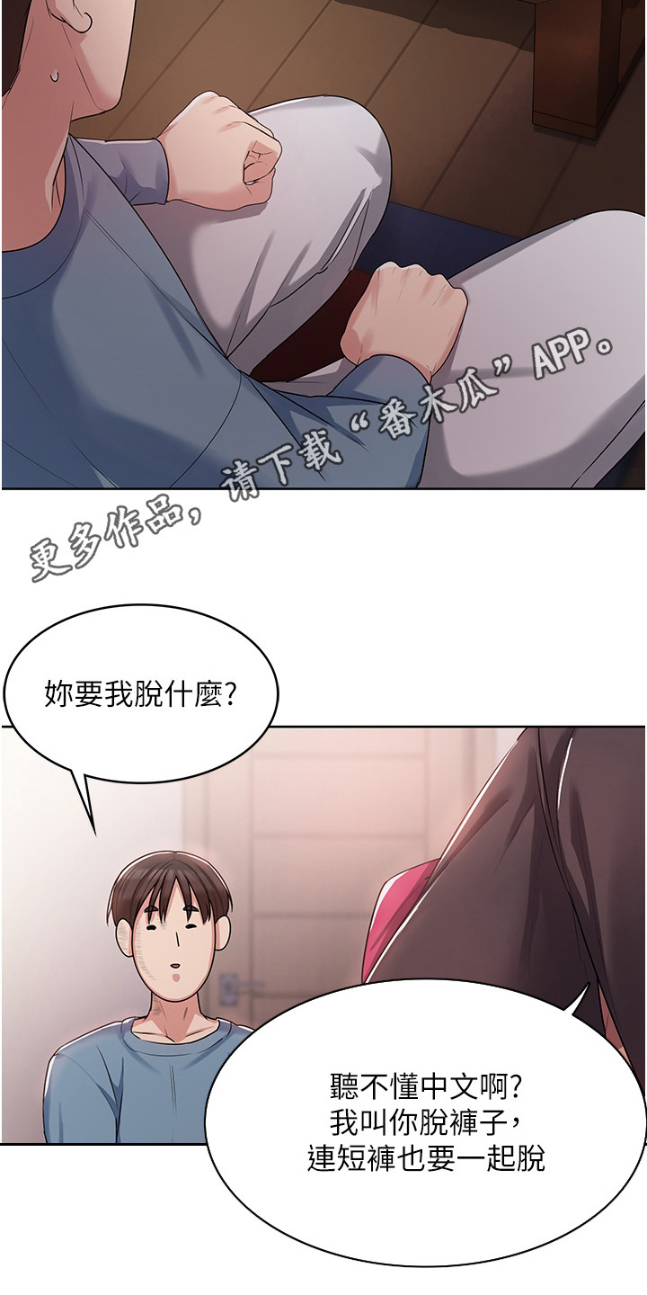 第4章：算命10
