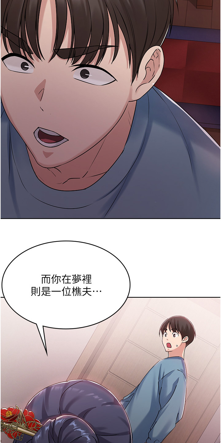 第4章：算命15