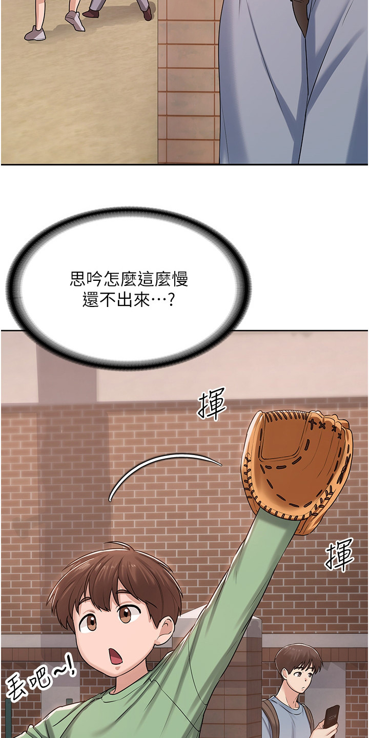第2章：好朋友18