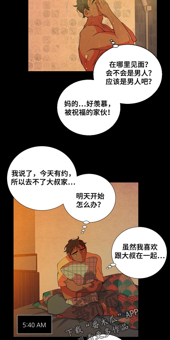 第42章：懦弱12