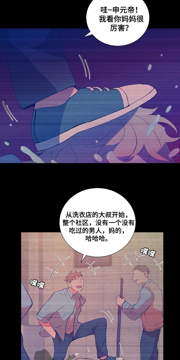 第51章：欺凌14