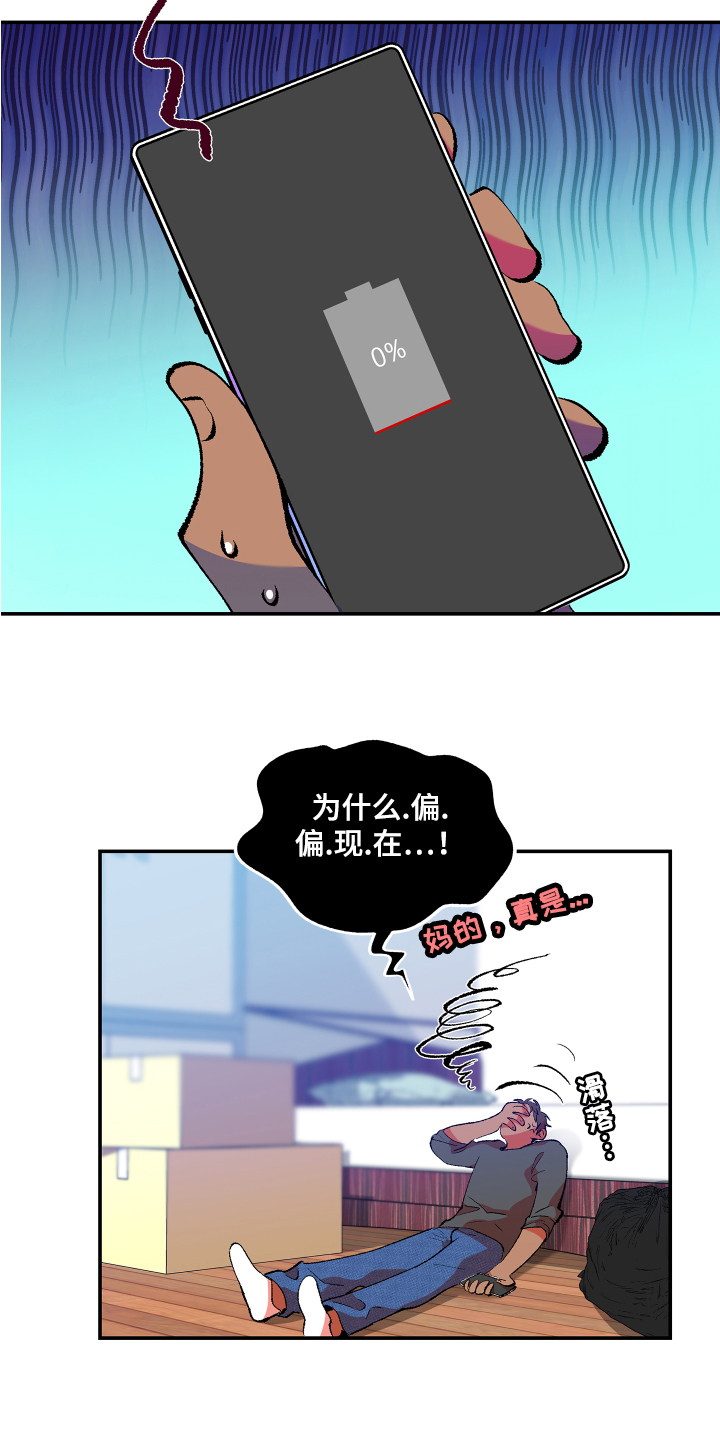 第2章：邻居13