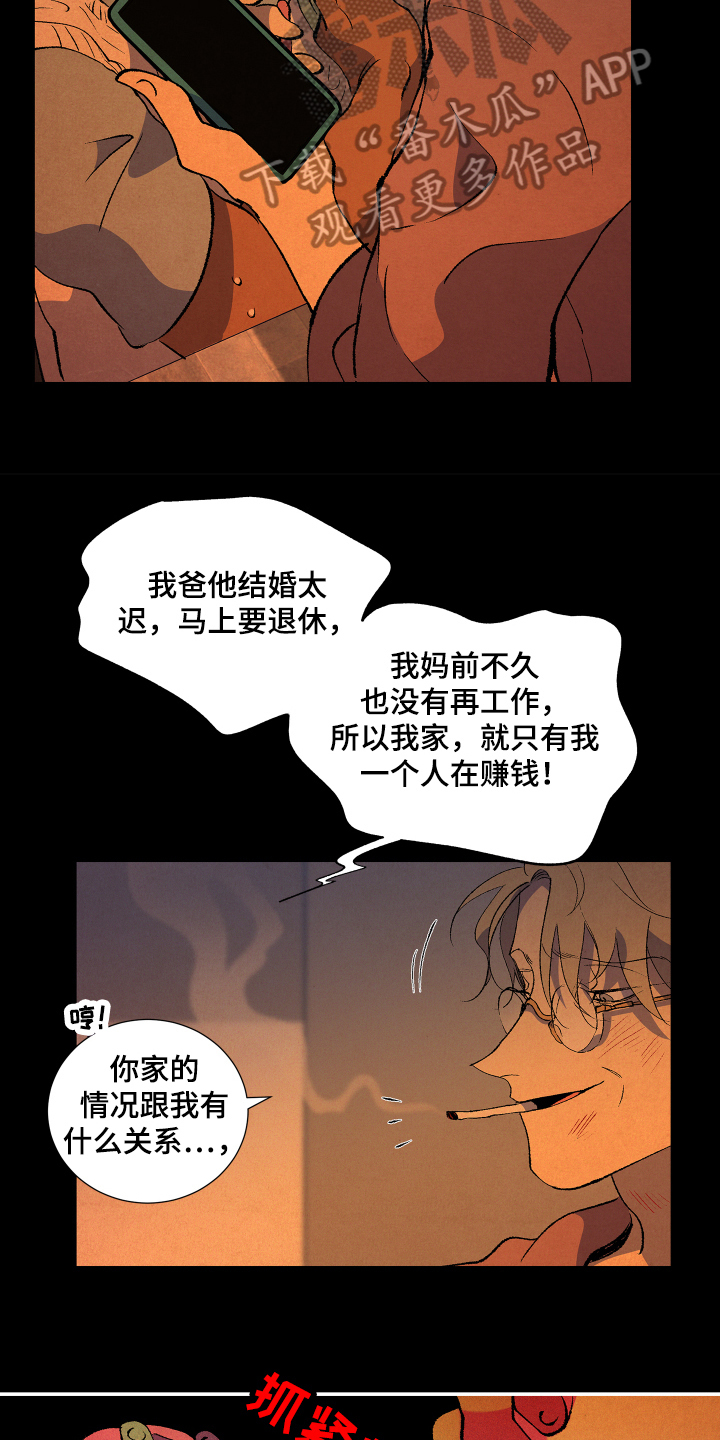 第6章：合约7