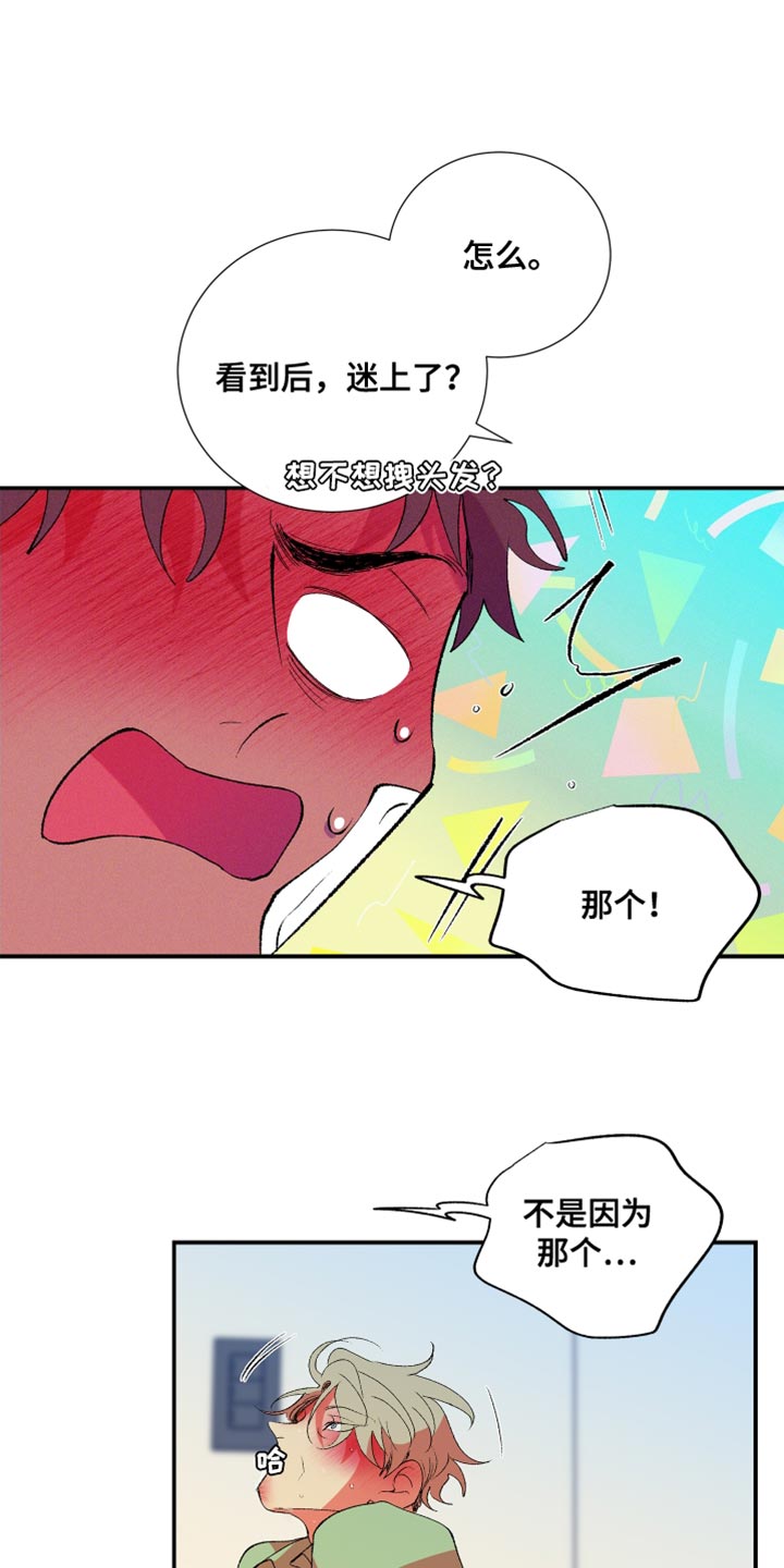 第35章：还是要表白5