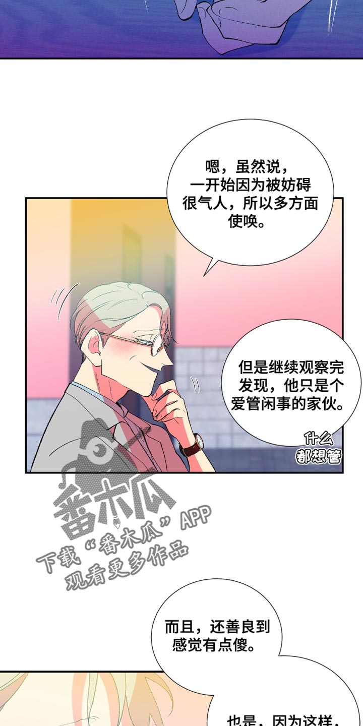 第45章：伤心的颜色10