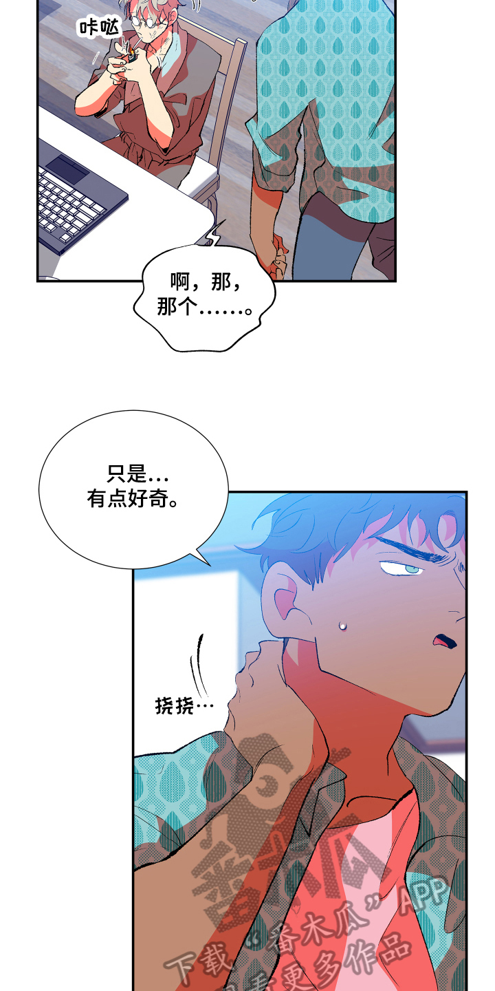 第9章：好奇17