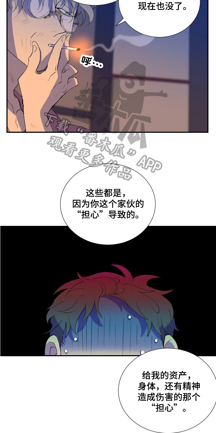 第5章：威胁5