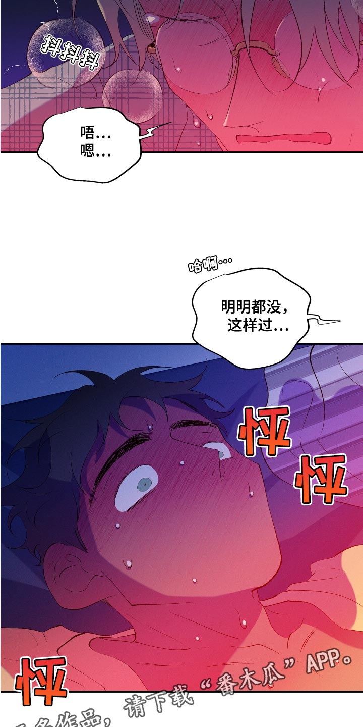 第25章：让我忘掉刚才的事情23