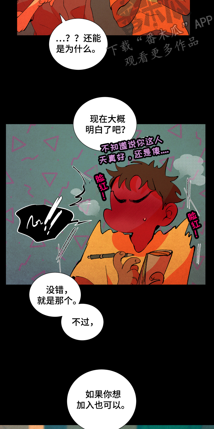 第8章：疑惑10