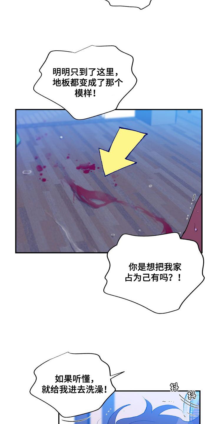 第21章：道歉2