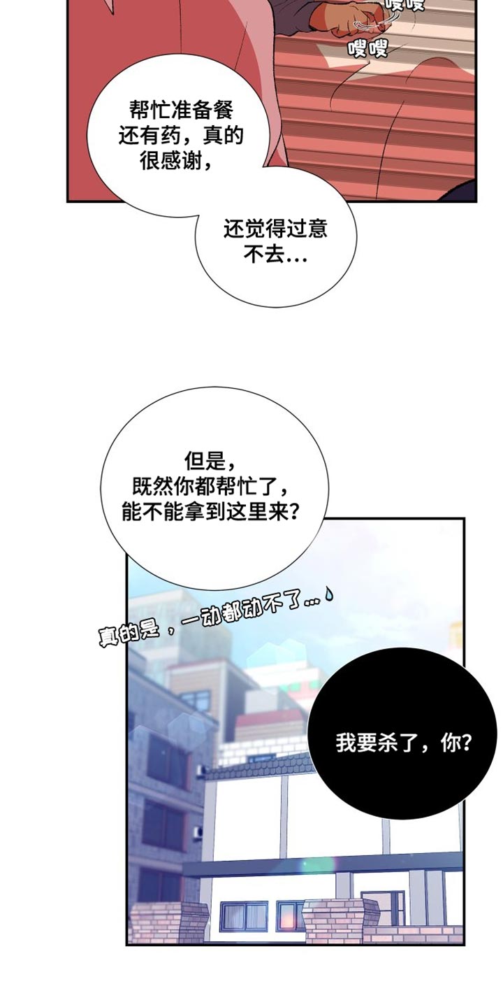 第28章：照顾17