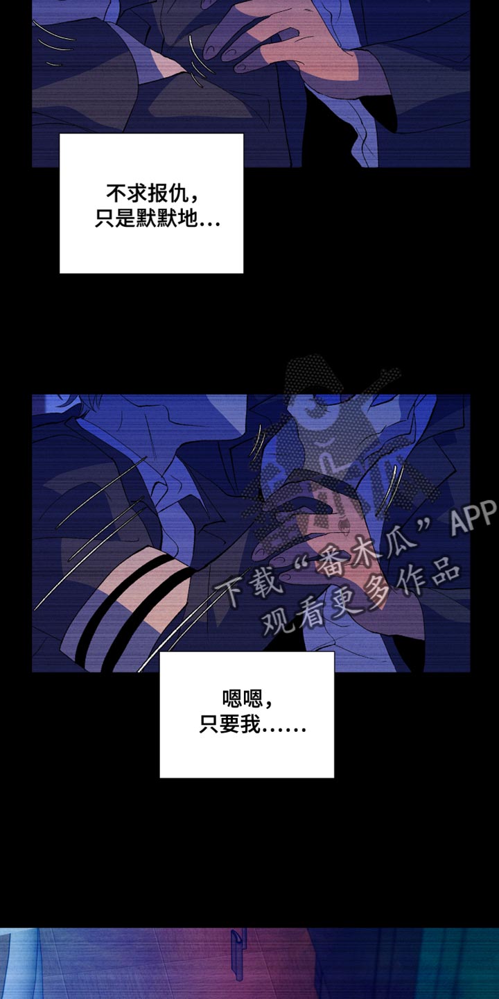 第53章：报应（第一季完结）5