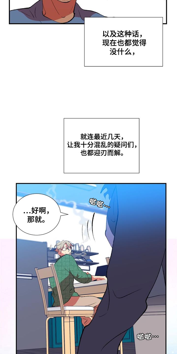 第29章：期待明天22