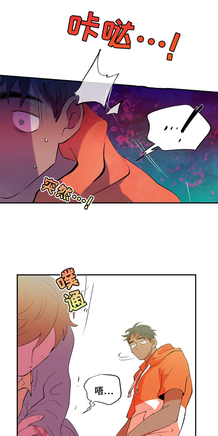 第38章：谎言9